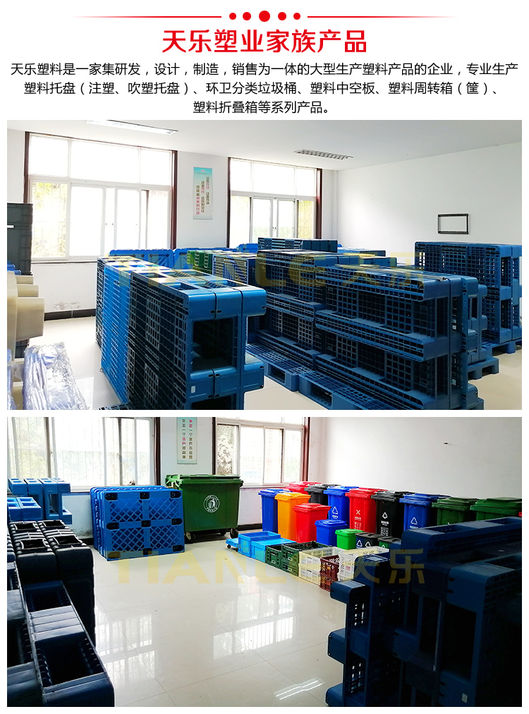 天樂產(chǎn)品圖