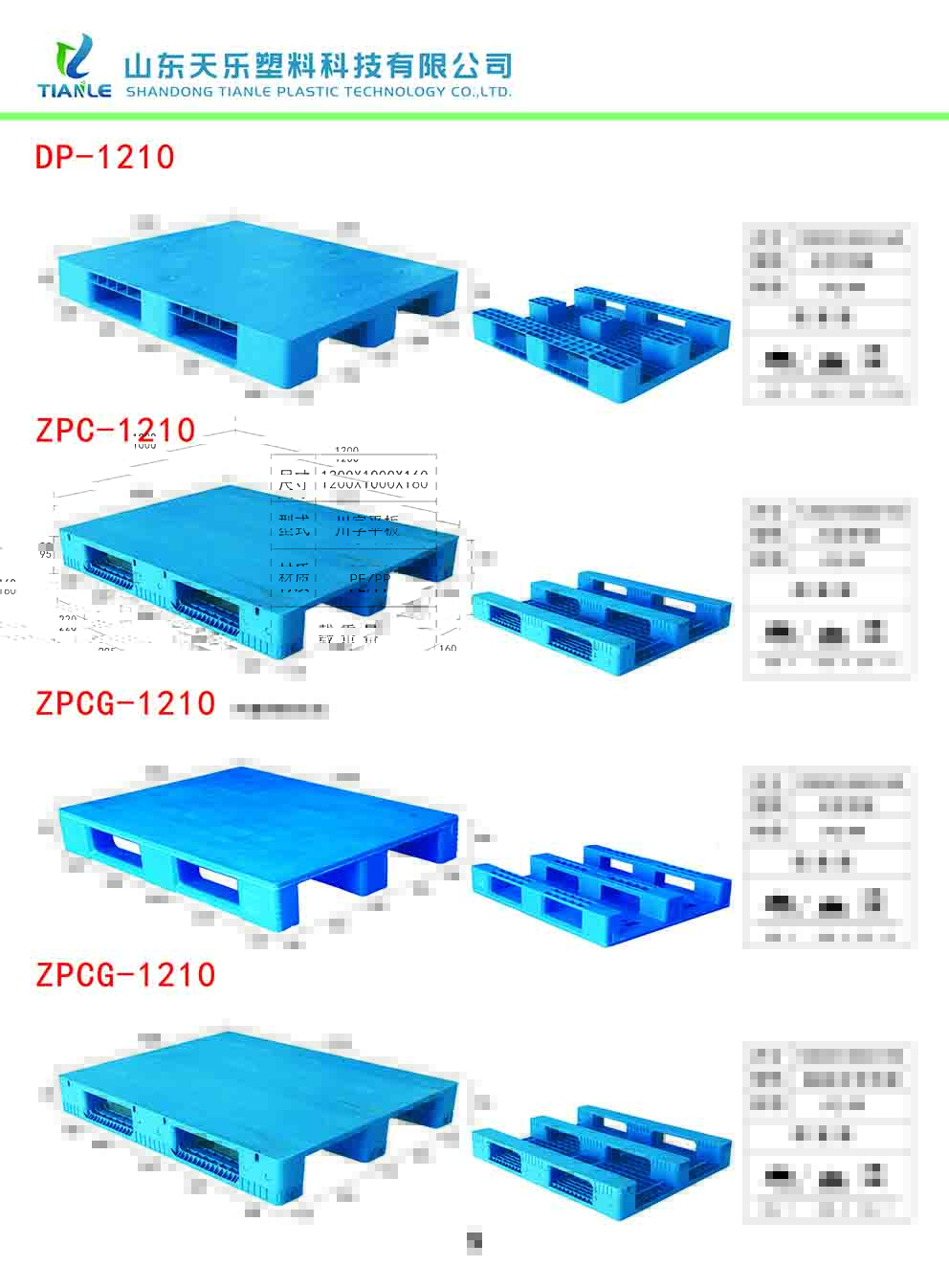 川字塑料托盤(pán)