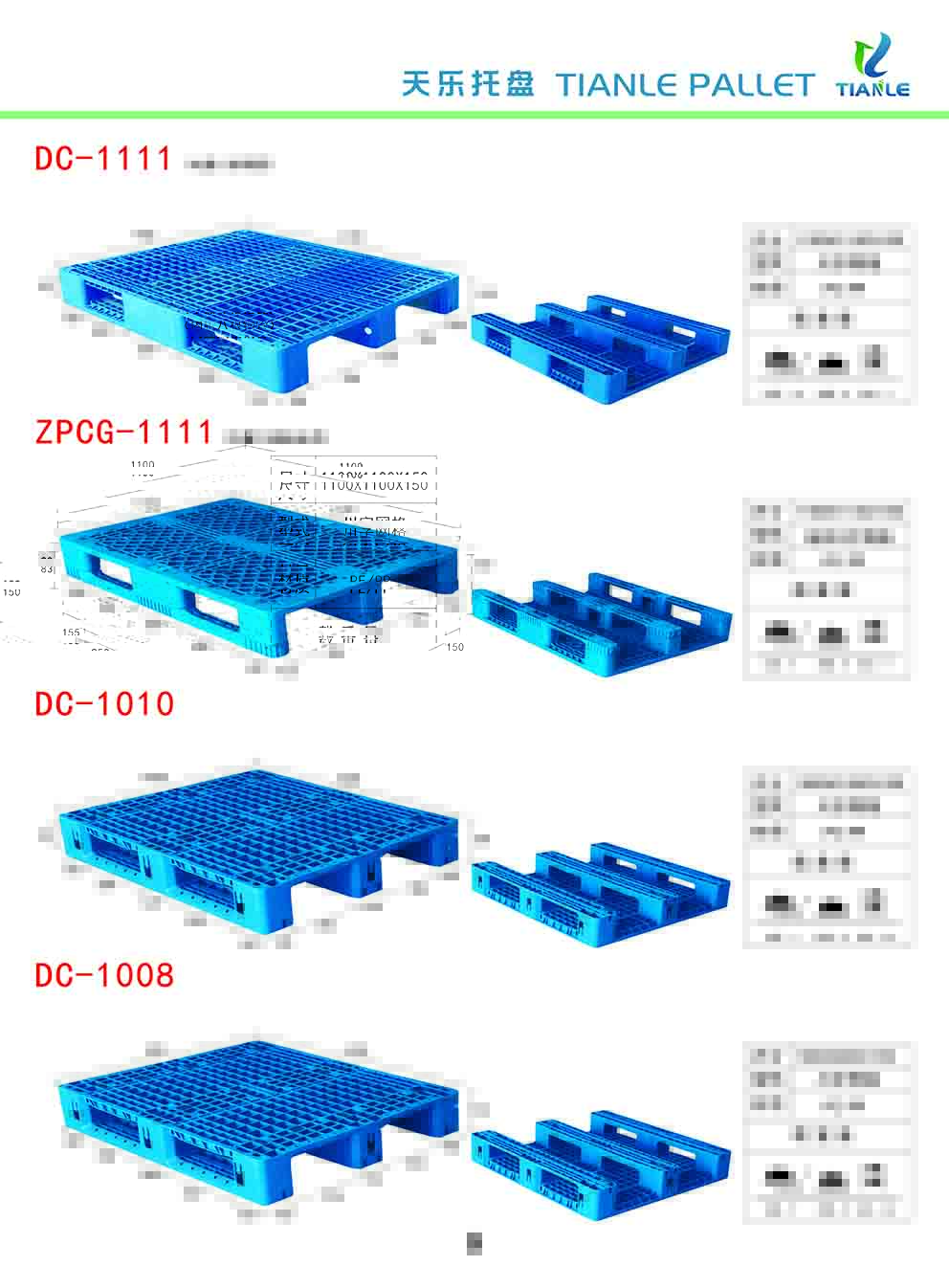 川字塑料托盤(pán)