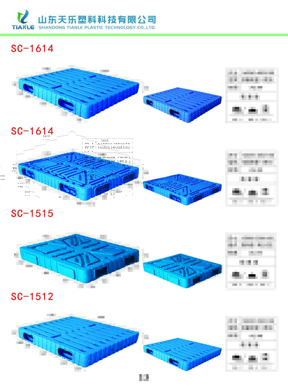 吹塑雙面塑料托盤
