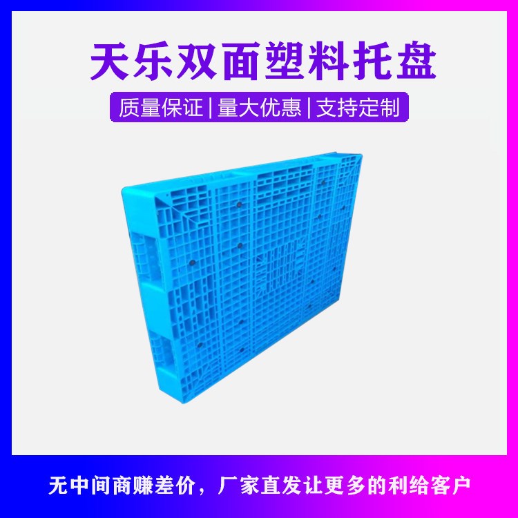 塑料托盤廠家